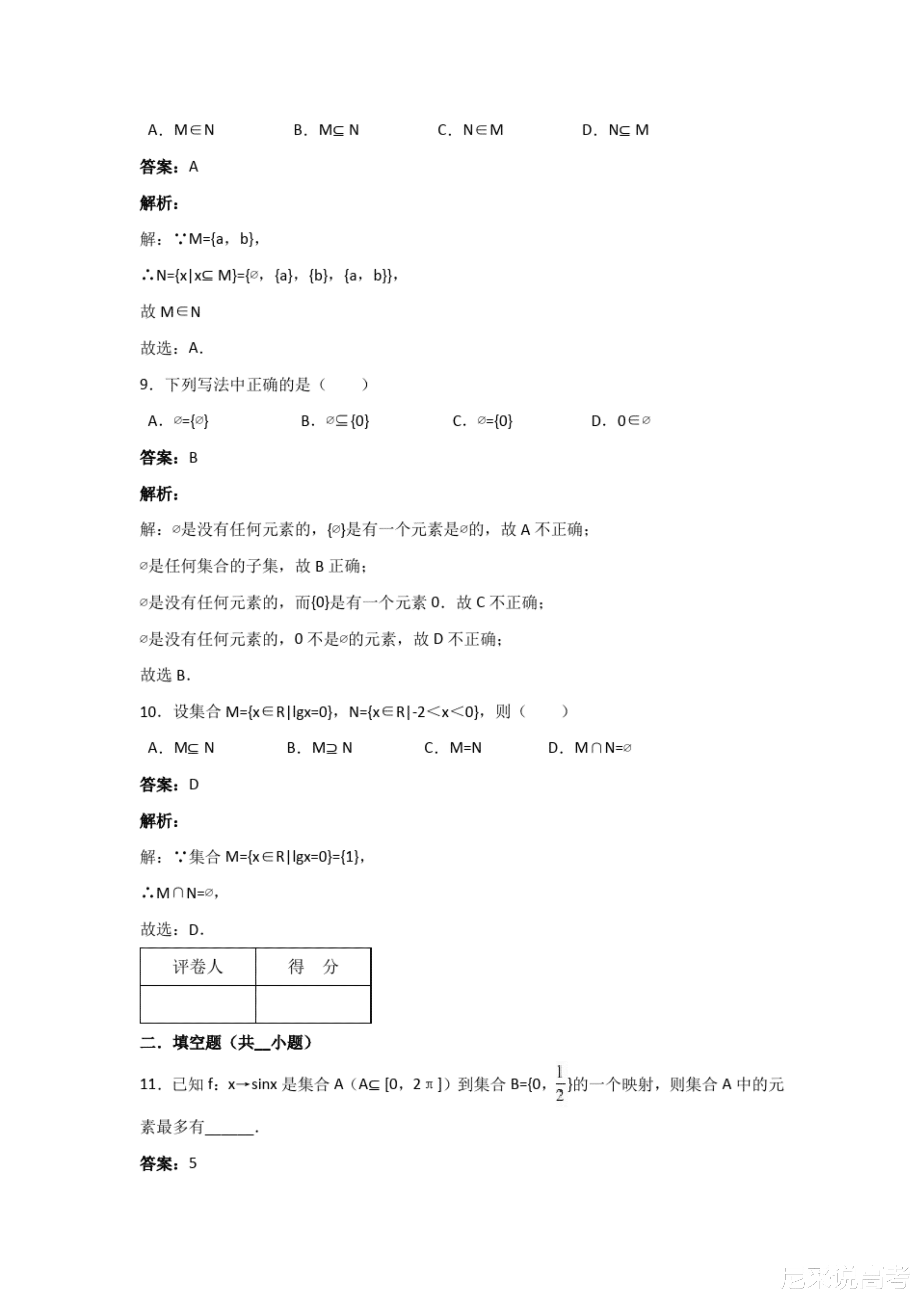 管家婆资料大全十开结果｜精选解释解析落实