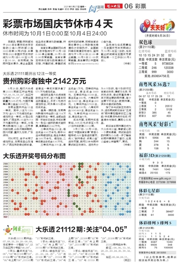 新2024年澳门天天开好彩｜精选解释解析落实